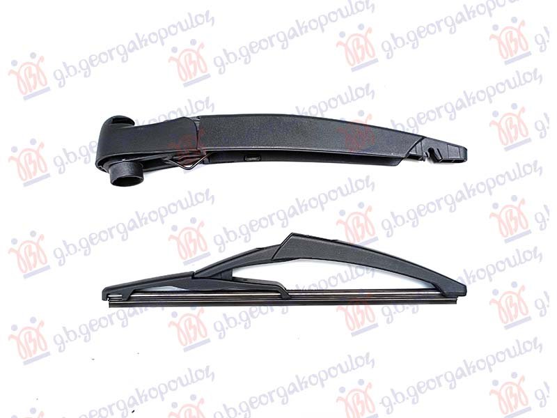 ZADNJI BRISAC KOMPLET 250mm